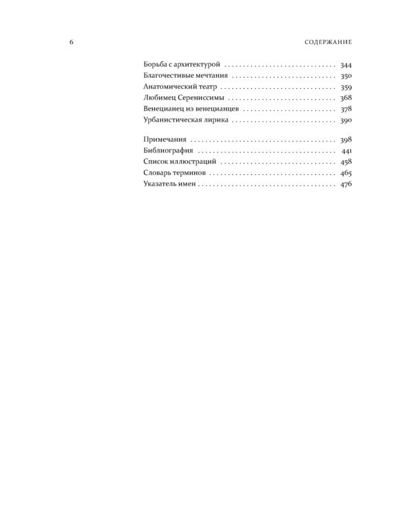 Искусство эпохи Возрождения. Италия. XIV-XV века