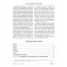 Учим слова и предложения. Речевые игры и упражнения для детей 6-7 лет: В 5 тетрадях. Тетрадь № 1
