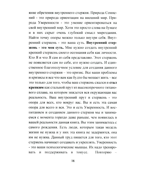 Турбогипноз: В 3 кн. + Книга-гипноз на Уверенность (комплект из 4-х книг)