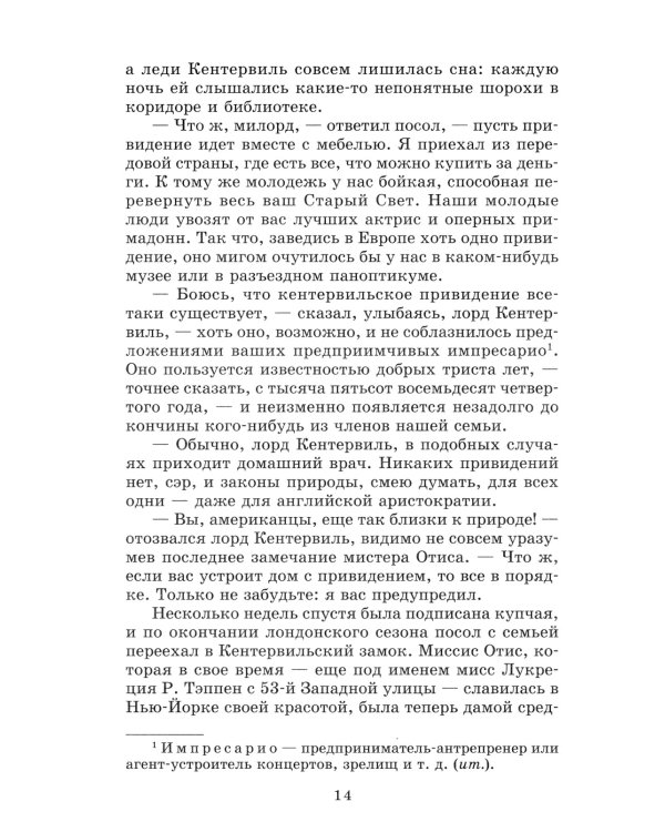 Сказки