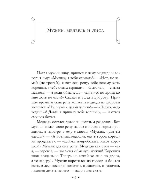Дополнительное изображение книги «Русские народные сказки»
