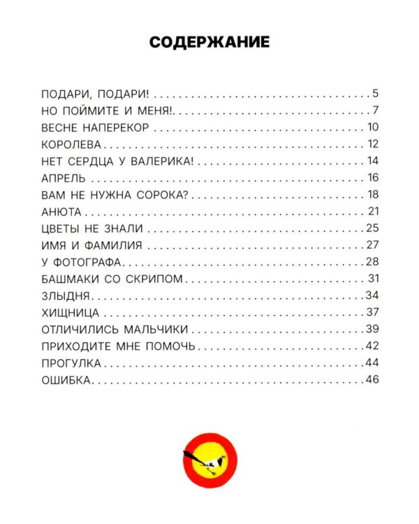 Дополнительное изображение книги «Подари, подари!: стихи»
