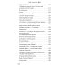 Полынь скитаний: повесть. 4-е изд