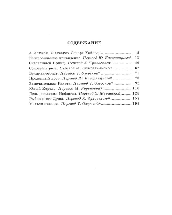 Сказки