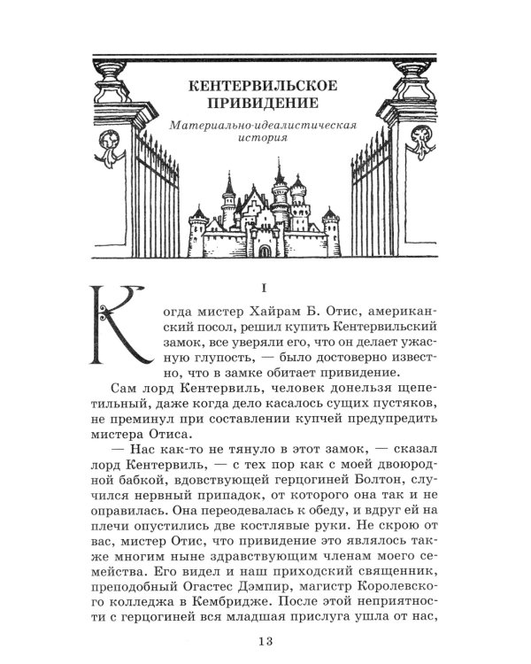 Сказки