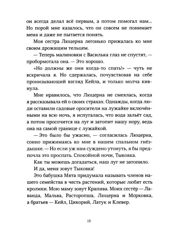 Необыкновенное спасение на Молочайном лугу