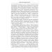 Битвы за Кавказ. История войн на турецко-кавказском фронте. 1828-1921