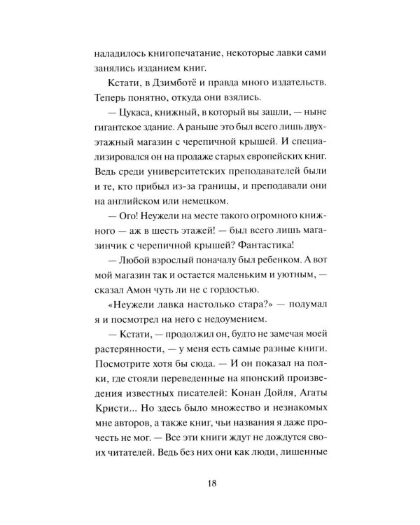 Книжная лавка с ароматом кофе