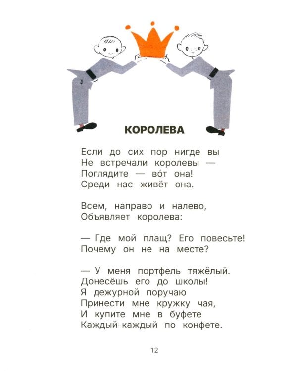 Дополнительное изображение книги «Подари, подари!: стихи»