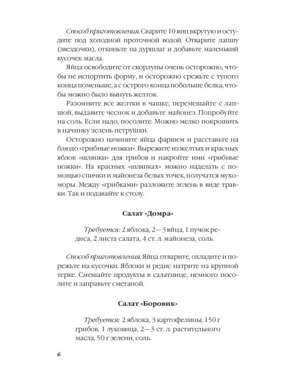 Фруктовые салаты