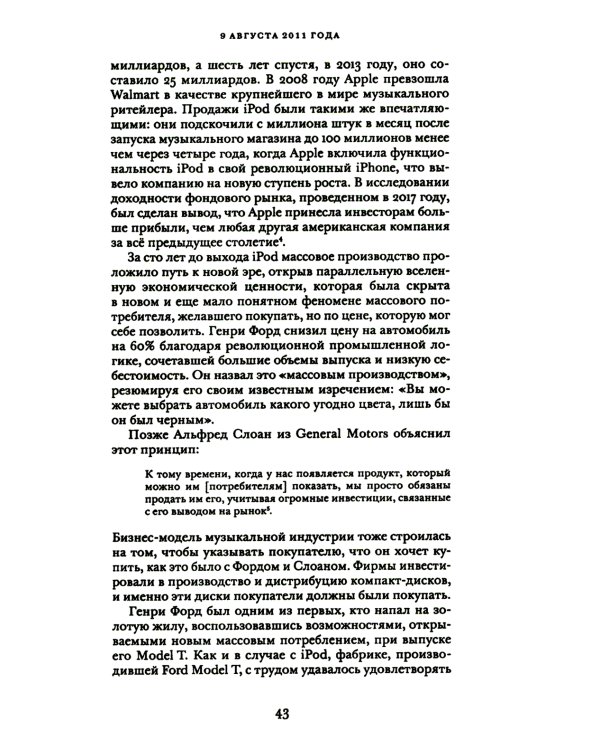 Эпоха надзорного капитализма. Битва за человеческое будущее на новых рубежах власти