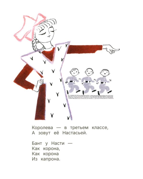 Дополнительное изображение книги «Подари, подари!: стихи»