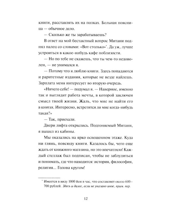 Книжная лавка с ароматом кофе