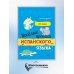 Дополнительное изображение книги «Веселые прописи испанского языка»