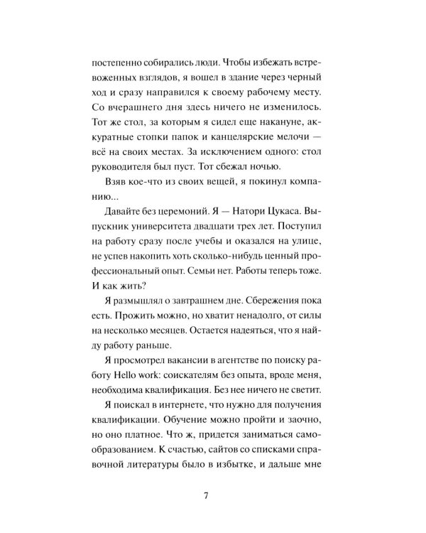 Книжная лавка с ароматом кофе