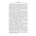 Битвы за Кавказ. История войн на турецко-кавказском фронте. 1828-1921