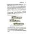 O'Reilly Эволюционная архитектура. Автоматизированное управление программным обеспечением. 2-е межд., изд