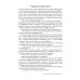 Божественный мир Боги выбирают сильных. Кн. 2. Цикл "Божественный мир"