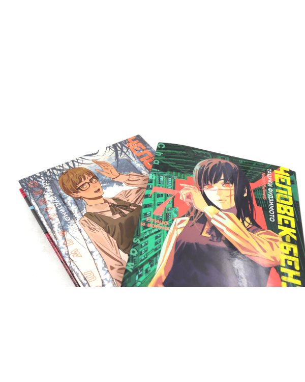 Человек-бензопила 7-8 (комплект из 2-х книг)