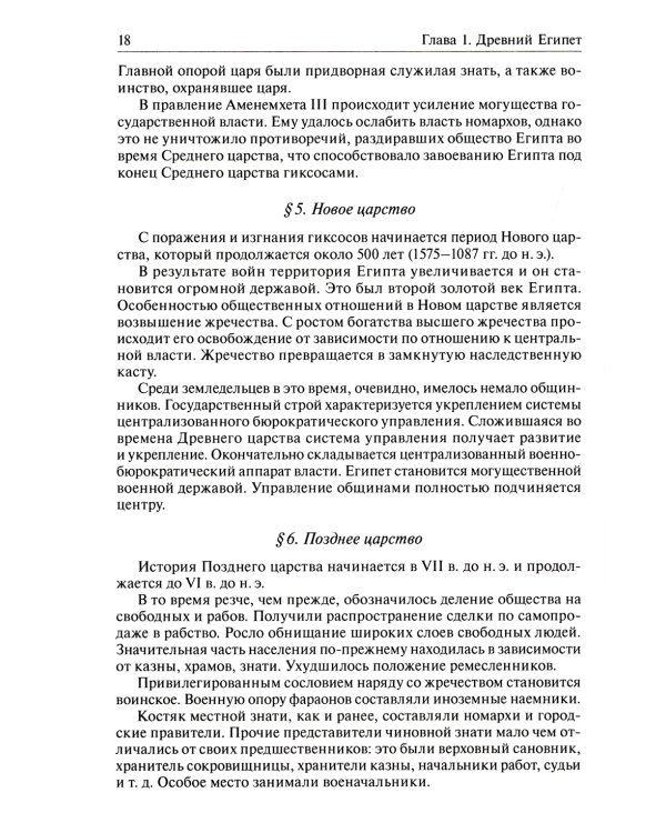История государства и права зарубежных стран: Учебник для бакалавров. 2-е изд., перераб. и доп