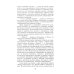 Школьная библиотека Красное вино Победы: рассказы