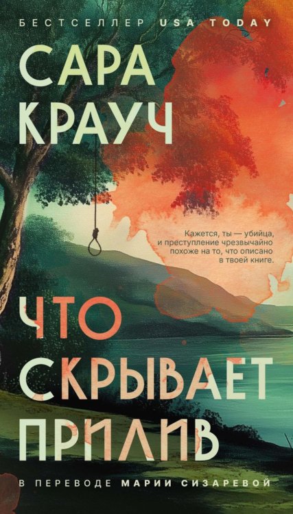 Что скрывает прилив