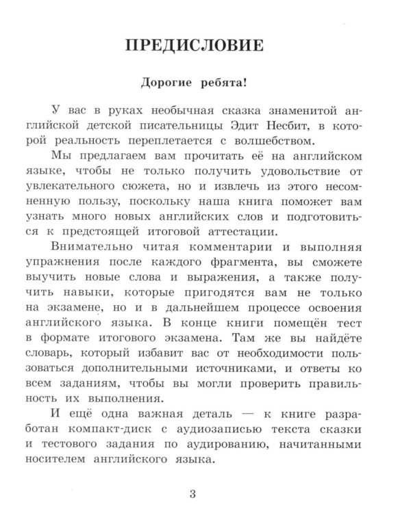 Комплект 1. АК (Укротители драконов; Рассказы мамы-кошки) + неправильные глаголы. Книги на англ.языке