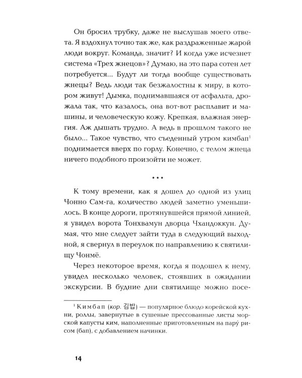 Пока ты видишь меня