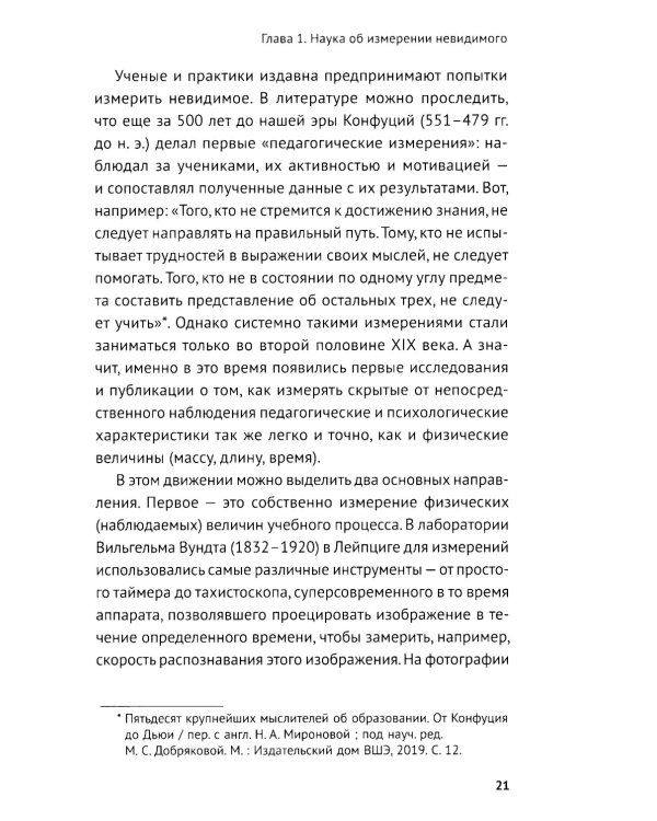 Психометрика в EdTech: первые шаги