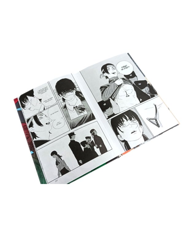 Человек-бензопила 7-8 (комплект из 2-х книг)