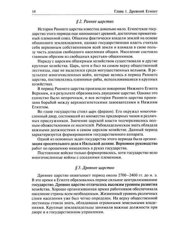 История государства и права зарубежных стран: Учебник для бакалавров. 2-е изд., перераб. и доп