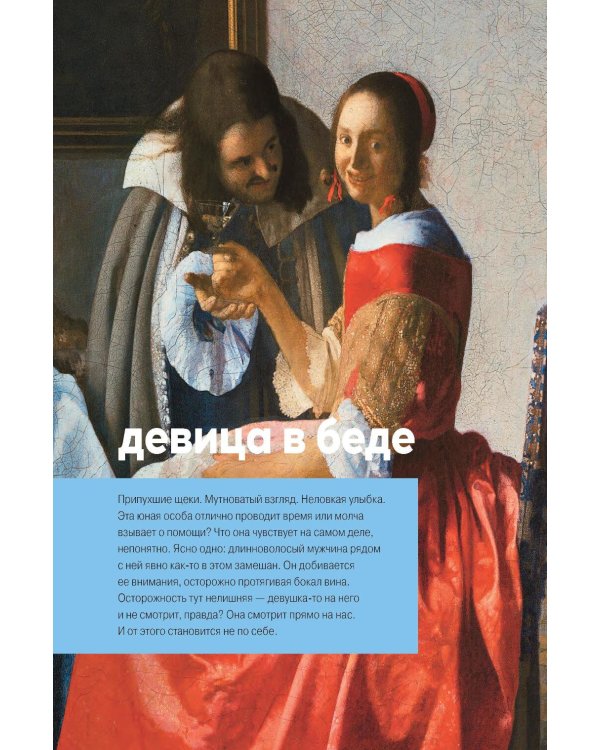 Дивный мир нелепых лиц: Не самый серьезный взгляд на серьезное искусство