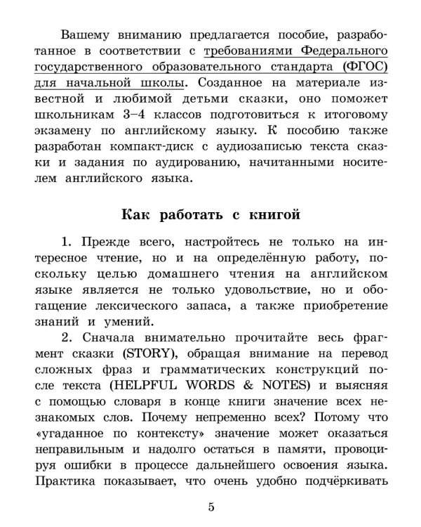 Комплект 1. АК (Укротители драконов; Рассказы мамы-кошки) + неправильные глаголы. Книги на англ.языке