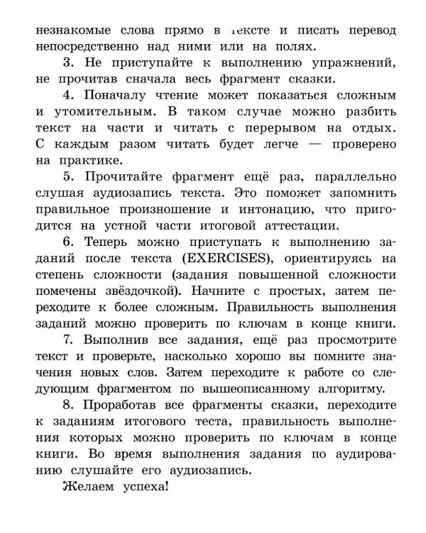Комплект 1. АК (Укротители драконов; Рассказы мамы-кошки) + неправильные глаголы. Книги на англ.языке