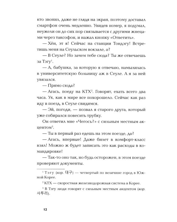 Пока ты видишь меня