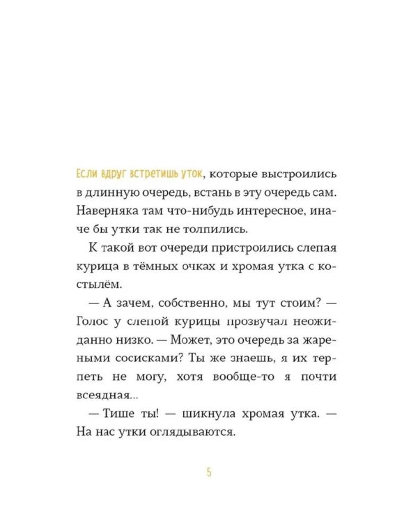 Бомбочкой не прыгать!