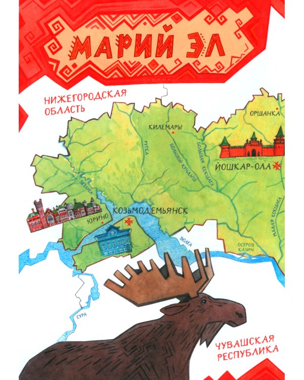 Марийские народные сказки