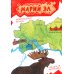 Марийские народные сказки
