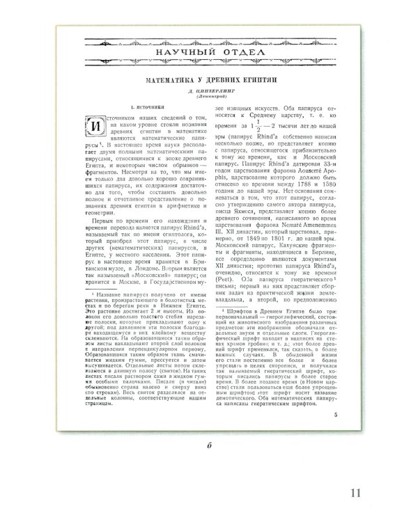 Цинзерлинги