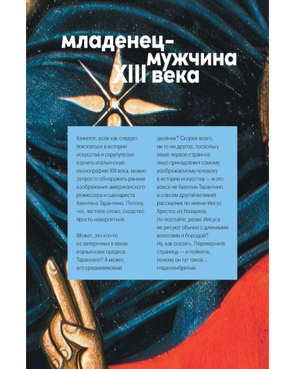 Дивный мир нелепых лиц: Не самый серьезный взгляд на серьезное искусство