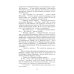 Школьная библиотека Красное вино Победы: рассказы