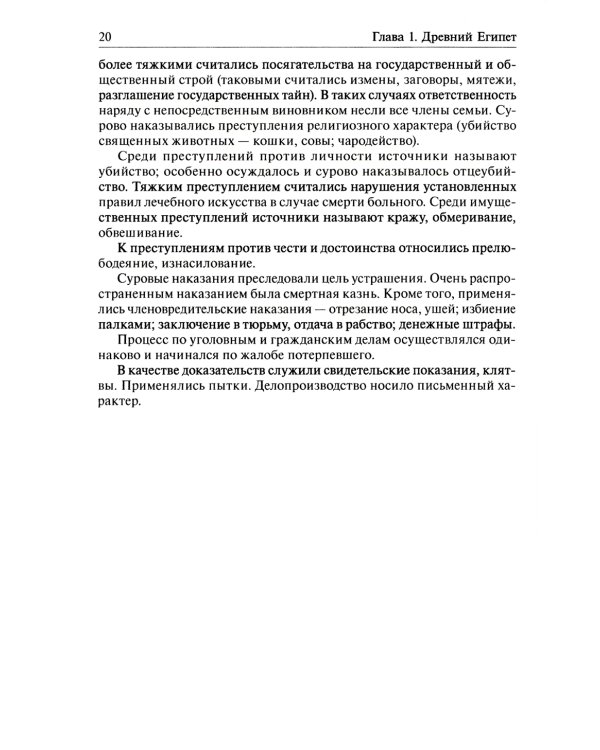 История государства и права зарубежных стран: Учебник для бакалавров. 2-е изд., перераб. и доп