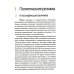 Политические режимы и трансформации: Россия в сравнительной перспективе Политические режимы и трансформации: Россия в сравнительной перспективе