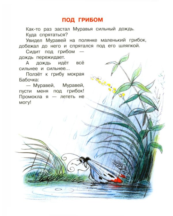 Дополнительное изображение книги «Кто сказал «мяу»? Сказки»