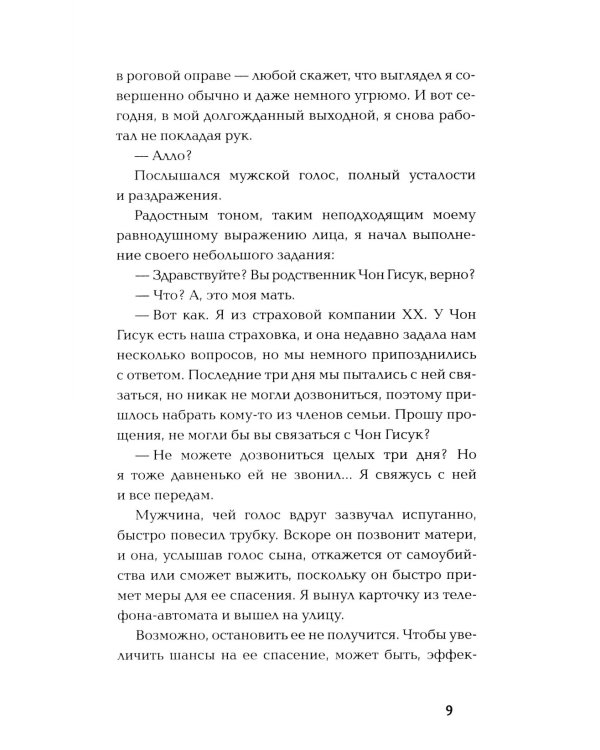 Пока ты видишь меня