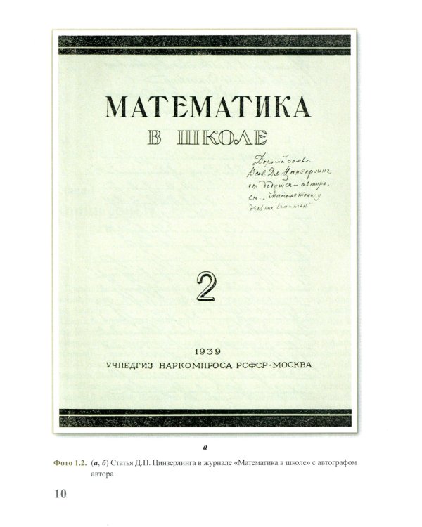 Цинзерлинги