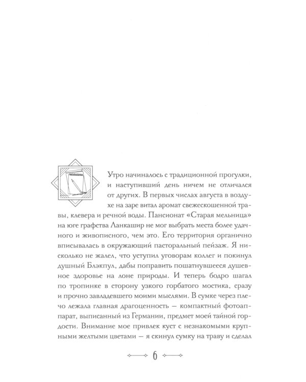 Джулиус и Фелтон (с автографом автора)