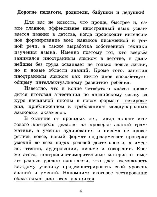 Комплект 1. АК (Укротители драконов; Рассказы мамы-кошки) + неправильные глаголы. Книги на англ.языке