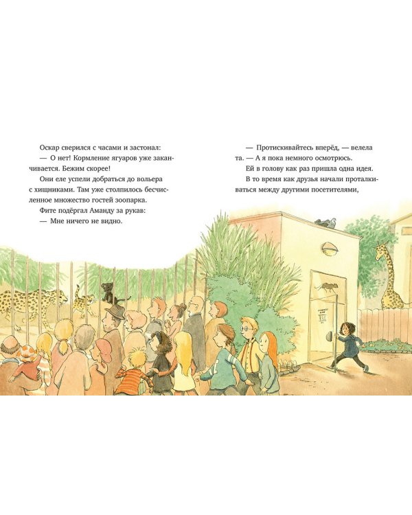 Шоколадус. Секрет ягуара