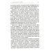 Политические режимы и трансформации: Россия в сравнительной перспективе Политические режимы и трансформации: Россия в сравнительной перспективе